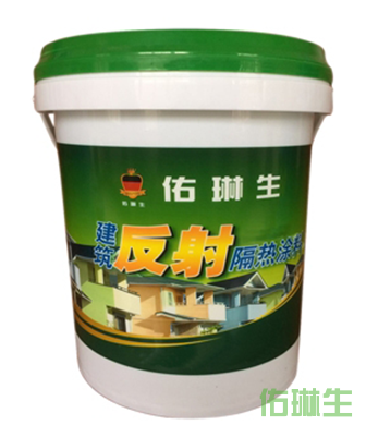 建筑隔热反射涂料
