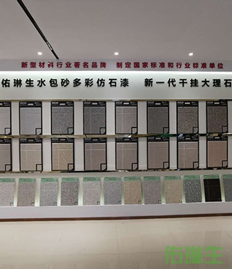 多彩仿石漆