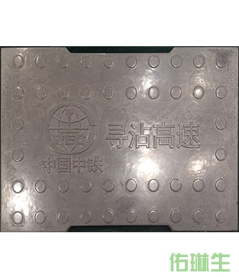 高速沟盖板