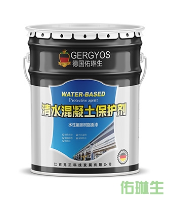 清水混凝土保护剂批发