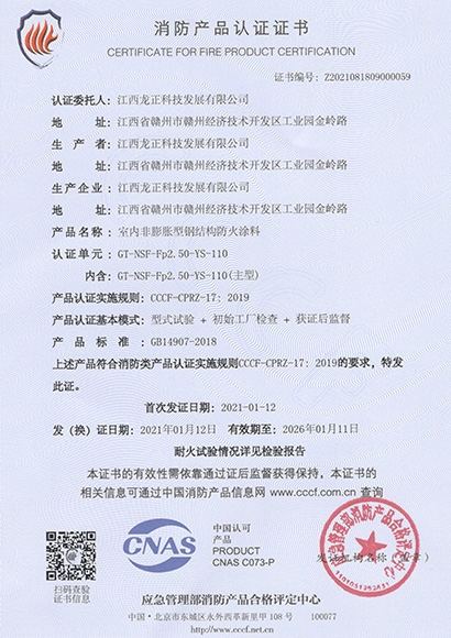 室内非膨胀型钢结构防火涂料2.5H