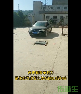 RPC盖板承载力测试