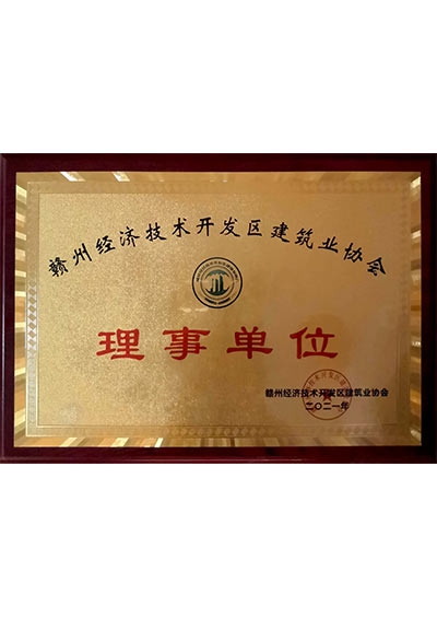 建筑业协会