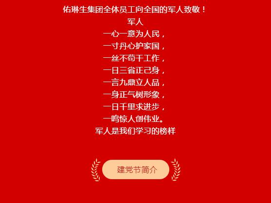佑琳生
