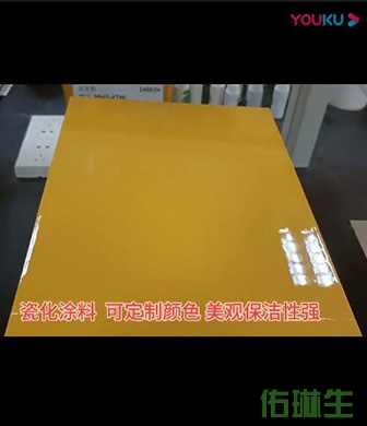 瓷化涂料