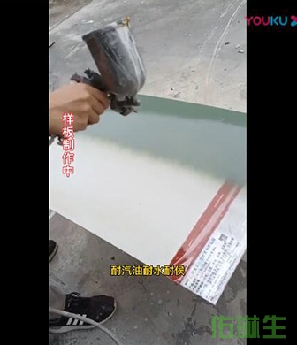 防腐防锈漆喷涂