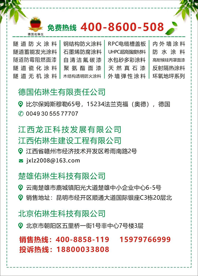 隧道专用面漆