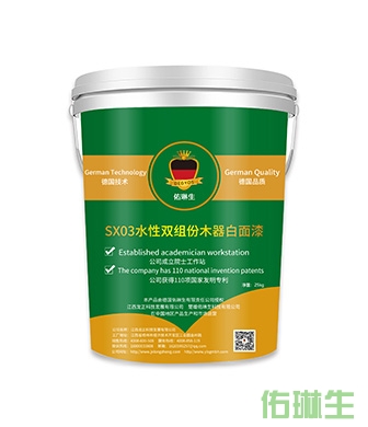 SX03水性双组份木器白面漆