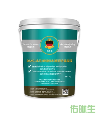 DSX01水性单组份木器透明清底漆