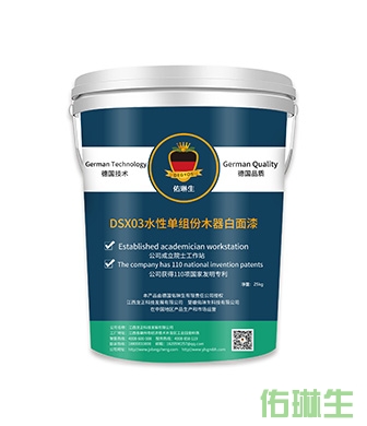 DSX03水性单组份木器白面漆