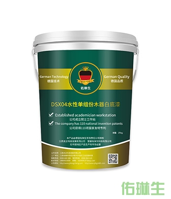 DSX04水性单组份木器白底漆