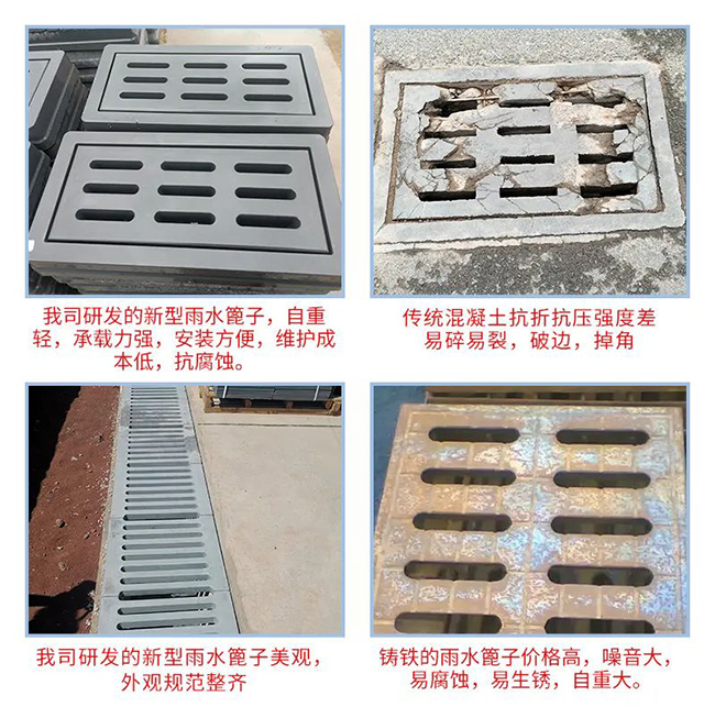 雨水篦子