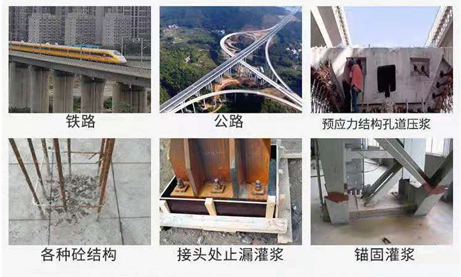 混凝土孔道压浆料