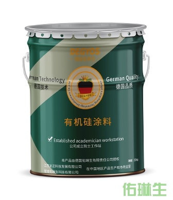 有机硅涂料