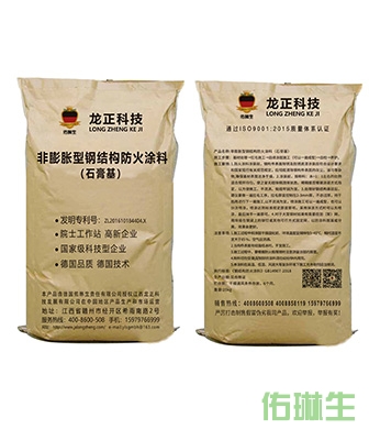 非膨胀型钢结构防火涂料