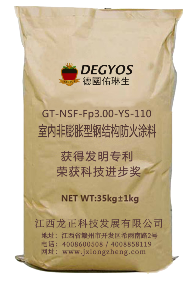 钢结构防火涂料