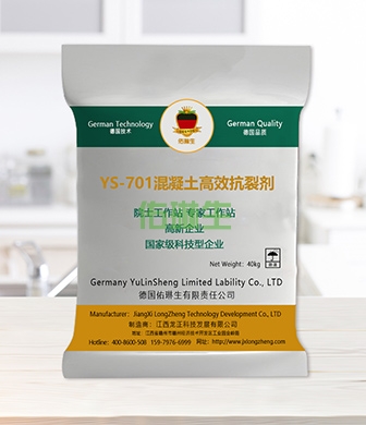 混凝土抗裂剂